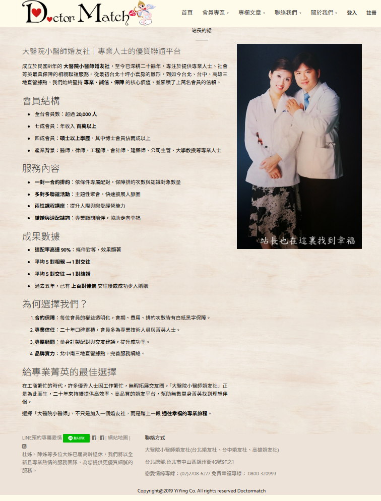 相親推薦-找聯誼婚友社-相親排約等月老